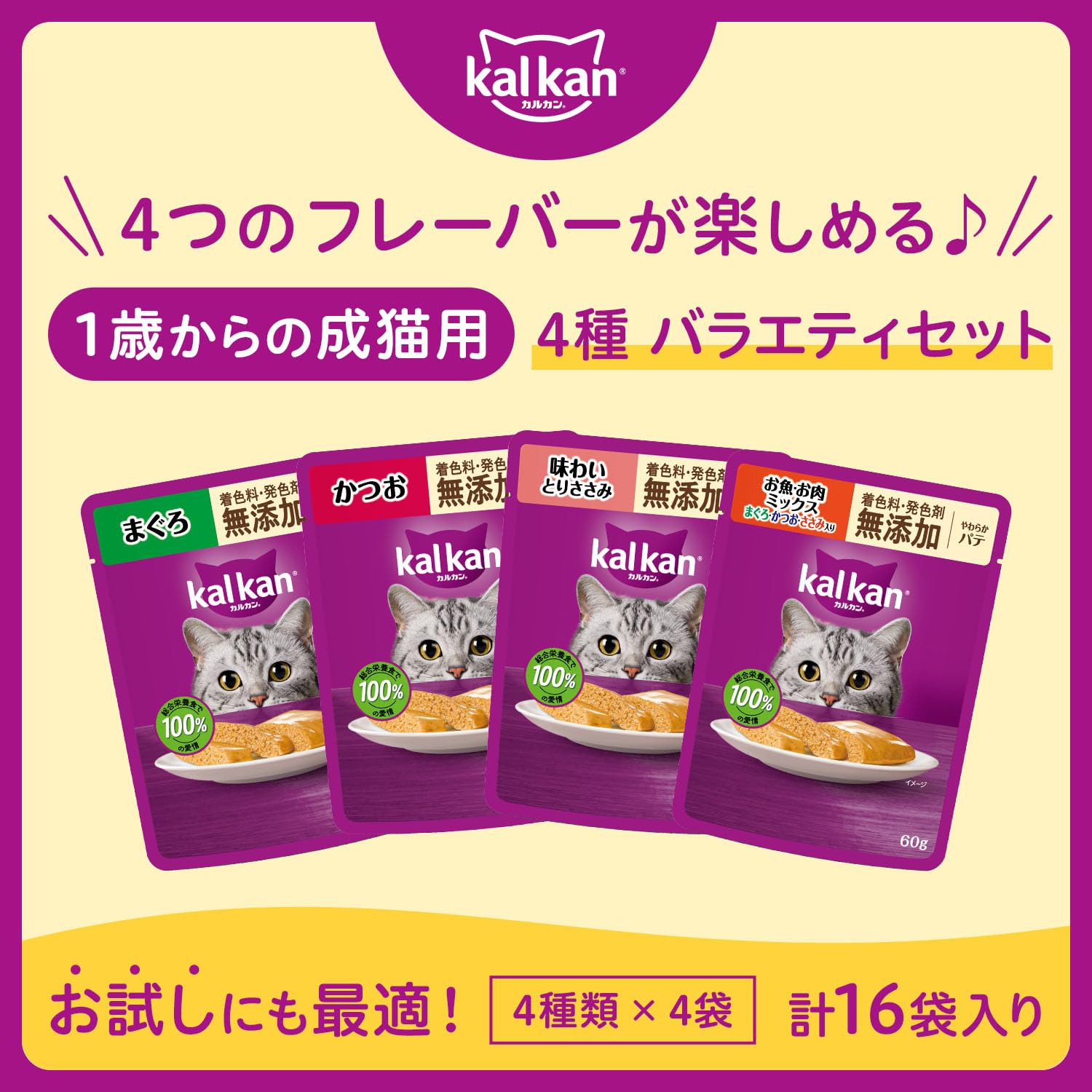 Amazon.co.jp: カルカン パウチ やわらかパテ 1歳から 60g×16袋(4種×4